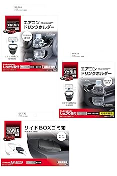 Amazon | 槌屋ヤック(Tsuchiya Yac) 車種専用品 ドリンク